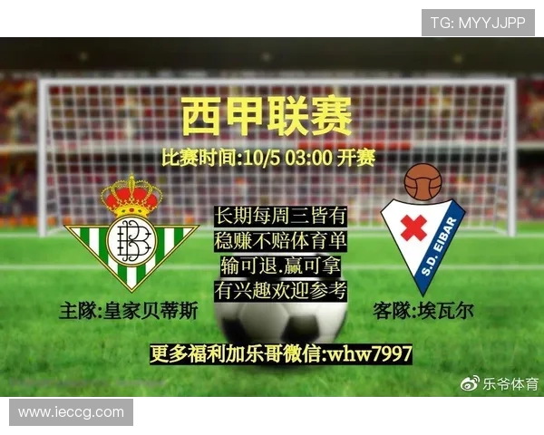 本赛季西甲联赛赛程安排与各大强队赛程分析